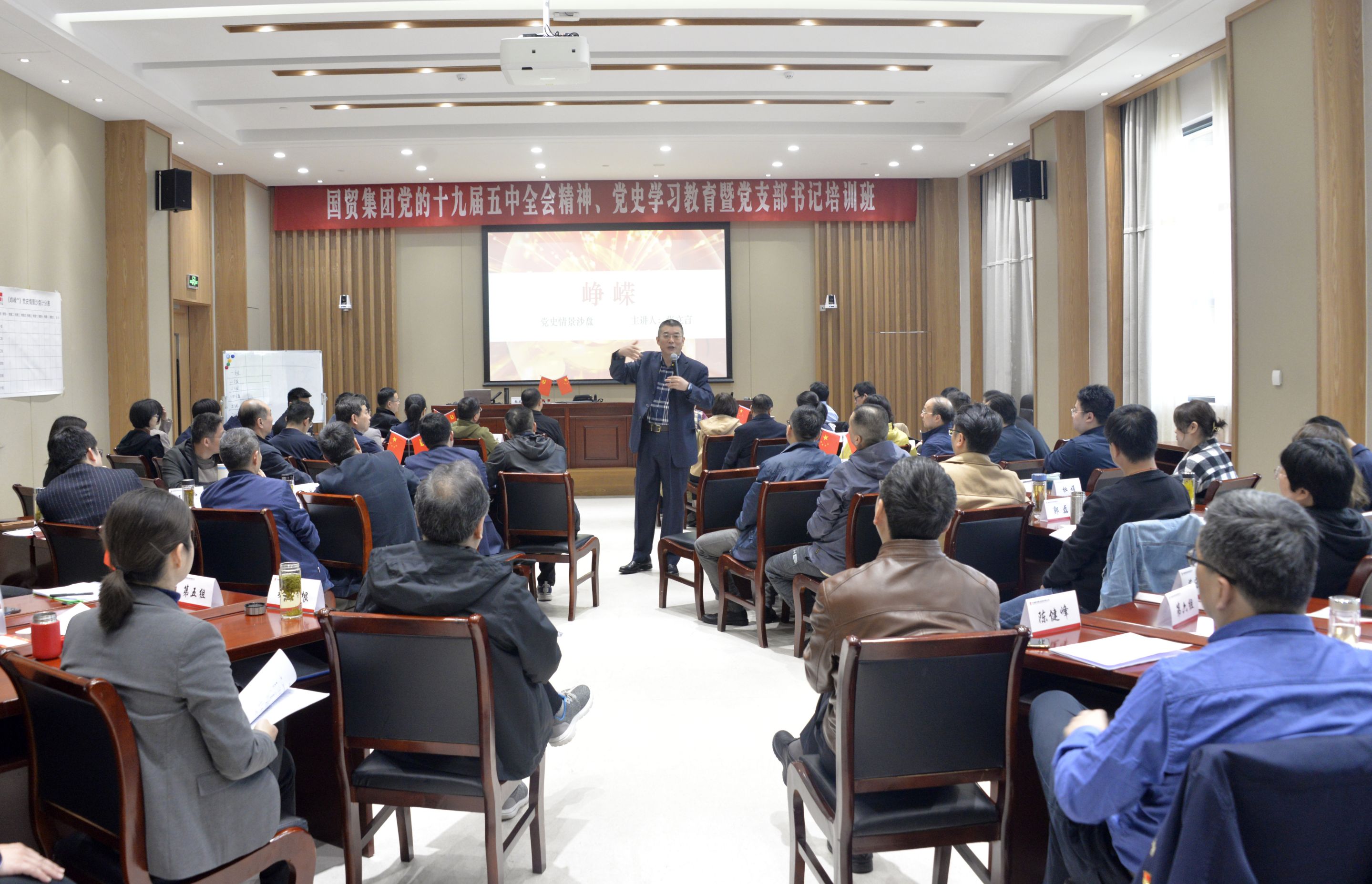 黨支部書記培訓(xùn)班現(xiàn)場(chǎng).jpg